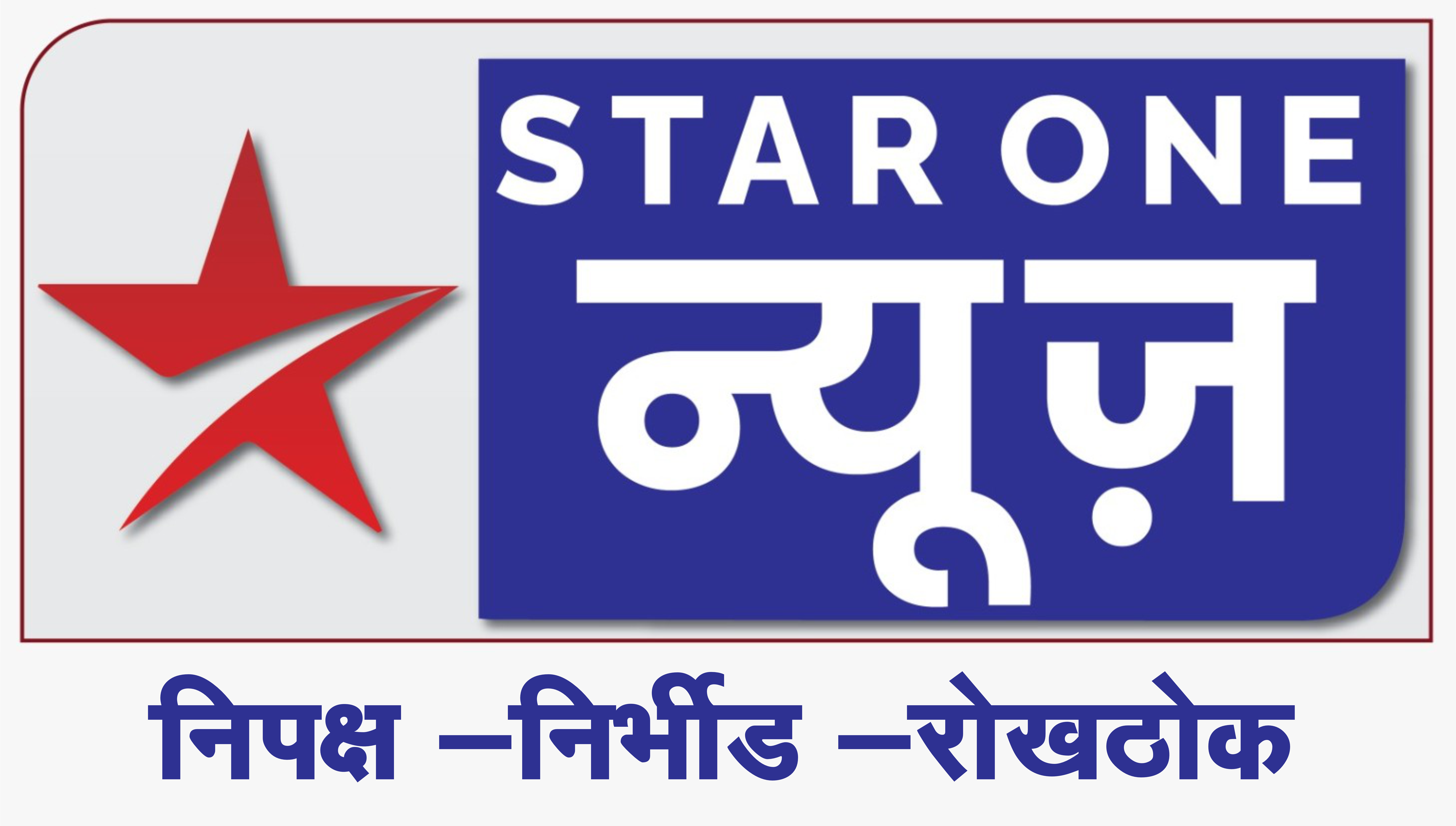 Star One News Marathi